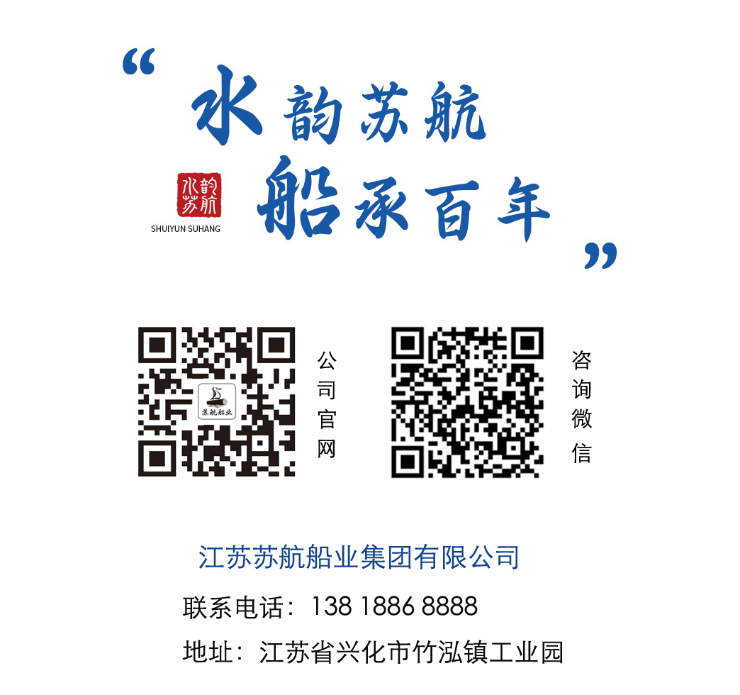 江蘇蘇航船業(yè)集團(tuán)聯(lián)系方式