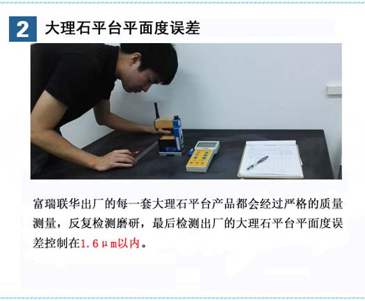 大理石測(cè)量平臺(tái)